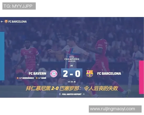 2013年巴萨与拜仁的经典对决回顾与战术分析