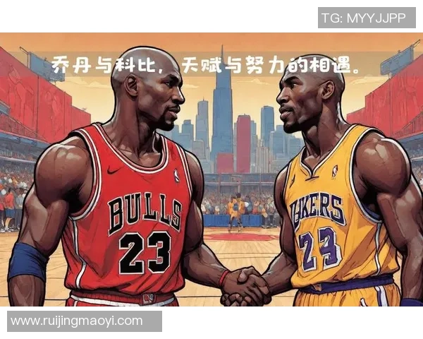 1996年乔丹与科比的巅峰对决回顾与篮球传奇的交汇