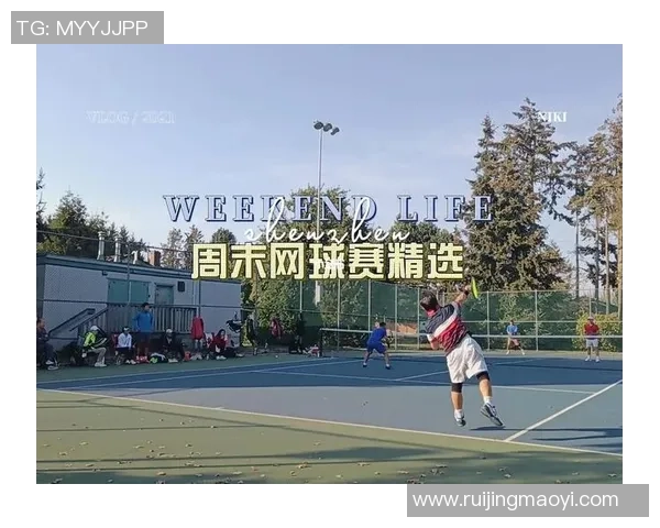 北京网球队在联赛中的速度优势与战术分析探讨